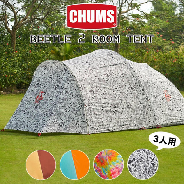CHUMS チャムス Beetle 2 Room Tent