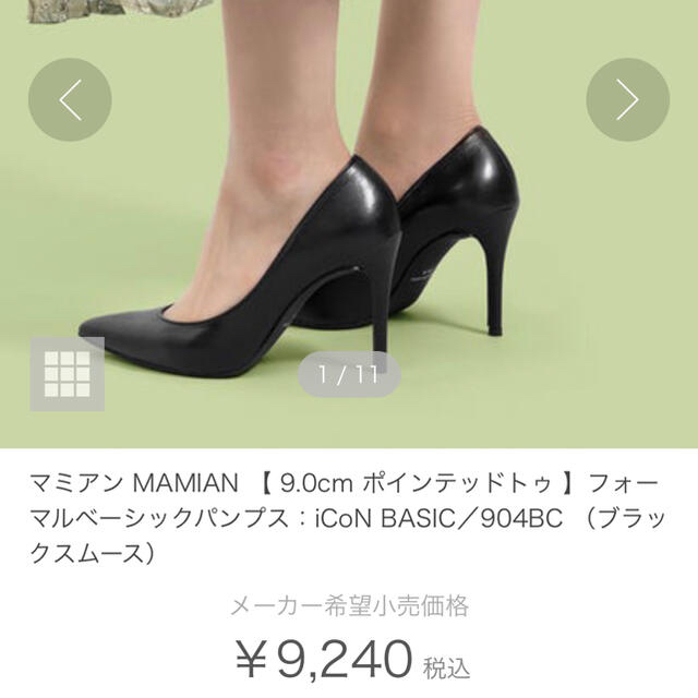 MAMIAN(マミアン)のマミアン　ポインテッドパンプス　22.5 レディースの靴/シューズ(ハイヒール/パンプス)の商品写真