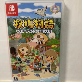 ニンテンドースイッチ(Nintendo Switch)の牧場物語 オリーブタウンと希望の大地 Switch(家庭用ゲームソフト)