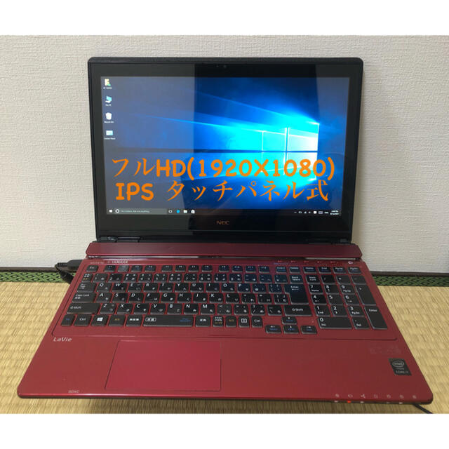 NEC ノートパソコン NS750/A 本体