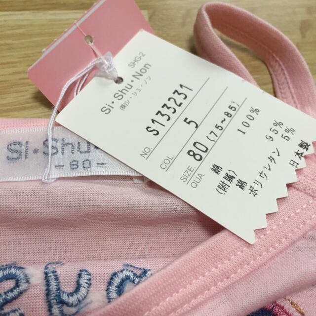 SiShuNon(シシュノン)のシシュノン トップス　タンクトップ キッズ/ベビー/マタニティのベビー服(~85cm)(Ｔシャツ)の商品写真