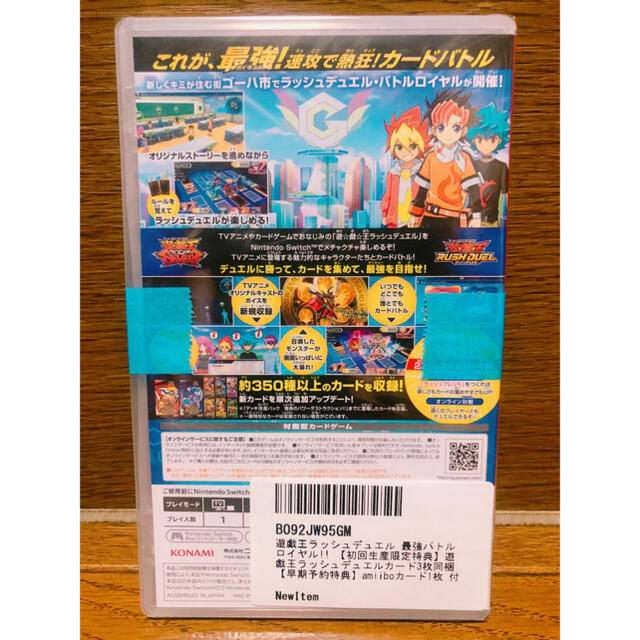 KONAMI(コナミ)の遊戯王ラッシュデュエル 最強バトルロイヤル!!  初回限定特典付き エンタメ/ホビーのゲームソフト/ゲーム機本体(家庭用ゲームソフト)の商品写真