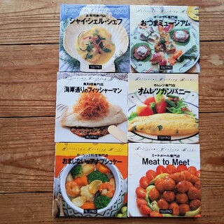 フェリシモ(FELISSIMO)のクッキングブック ６冊セット(料理/グルメ)