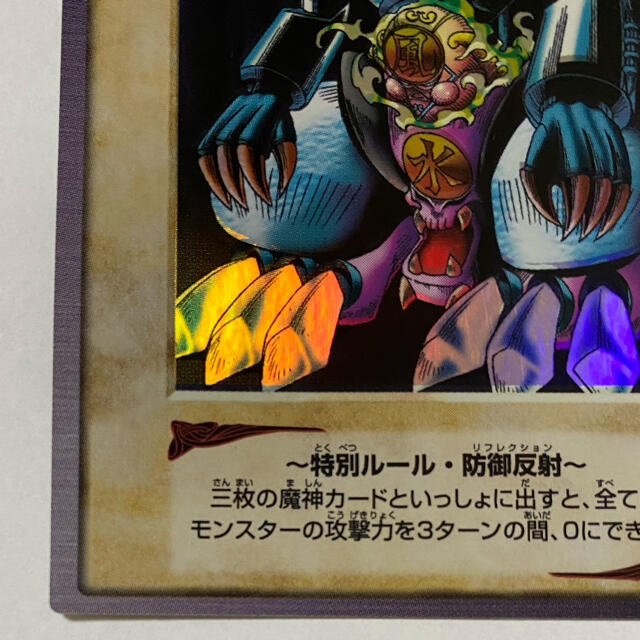 極美品☆ゲート・ガーディアン 遊戯王 バンダイ版-