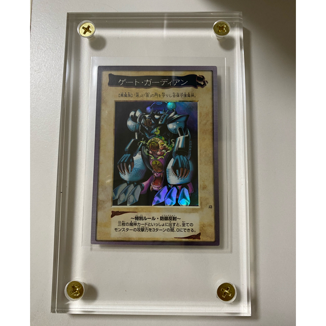 極美品☆ゲート・ガーディアン 遊戯王 バンダイ版-