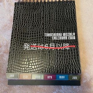 トウホウシンキ(東方神起)の東方神起公式卓上カレンダー2010年版(男性タレント)