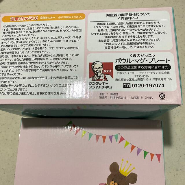 くまのがっこう(クマノガッコウ)のくまのがっこうボウル.マグ.プレート3点セット2箱 インテリア/住まい/日用品のキッチン/食器(食器)の商品写真