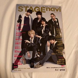 ＳＴＡＧＥ　ｎａｖｉ ｖｏｌ．４１(アート/エンタメ)