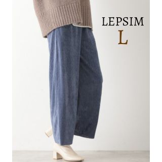 レプシィム(LEPSIM)の新品 レプシィム LEPSIM ベロアパンツ イージーパンツ ワイドパンツ L(カジュアルパンツ)