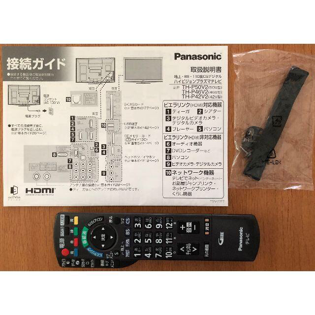 Panasonic - パナソニック ビエラ ５０インチ プラズマテレビ