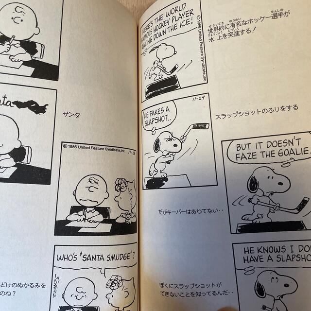 PEANUTS(ピーナッツ)のスヌーピーのマンガ　SNOOPY1巻 エンタメ/ホビーの本(絵本/児童書)の商品写真