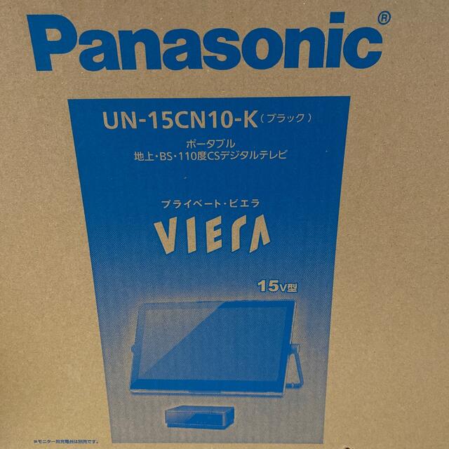 Panasonic(パナソニック)のパナソニック防水15型　置くだけ充電・リモコン付き スマホ/家電/カメラのテレビ/映像機器(テレビ)の商品写真