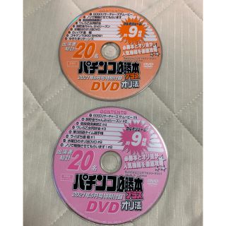 パチンコDVD 2021(パチンコ/パチスロ)