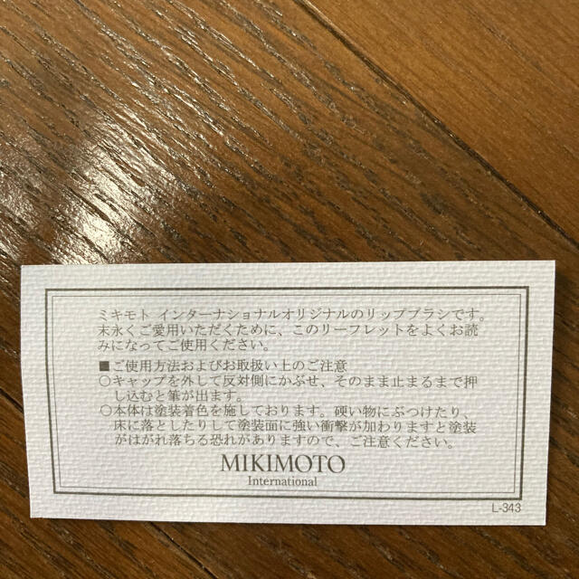 MIKIMOTO(ミキモト)のミキモト リップブラシ コスメ/美容のキット/セット(コフレ/メイクアップセット)の商品写真