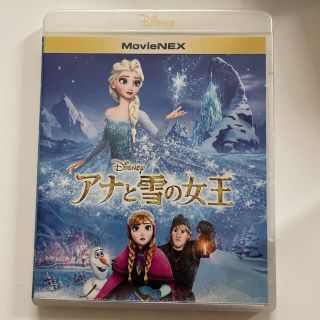 アナトユキノジョオウ(アナと雪の女王)のアナと雪の女王　MovieNEX DVD 2枚組(外国映画)