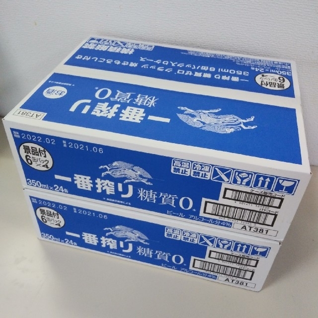 誕生日プレゼント 2ケース キリン 一番搾り 糖質0 24缶×2箱 ビール - flaviogimenis.com.br 誕生日プレゼント 2ケース キリン 一番搾り 糖質0 24缶×2箱 ビール - flaviogimenis.com.br
