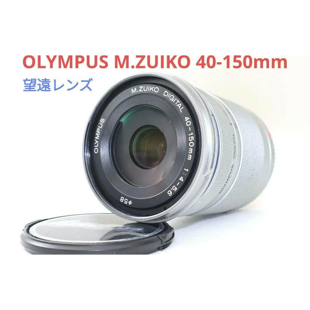 OLYMPUS(オリンパス)の【超美品】OLYMPUS M.ZUIKO 40-150mm F4.0-5.6 R スマホ/家電/カメラのカメラ(レンズ(ズーム))の商品写真