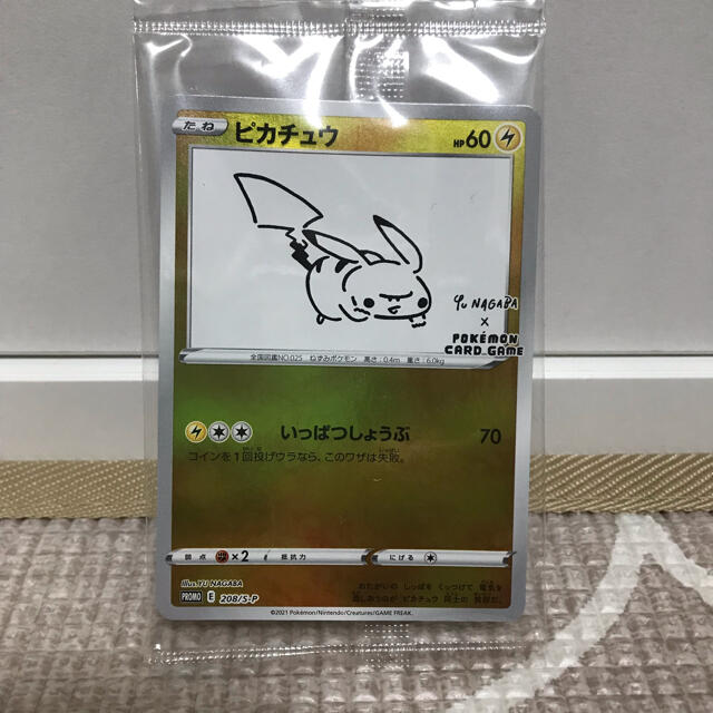 6,560円YU NAGABA × ポケモンカード 長場雄 ピカチュウ プロモ