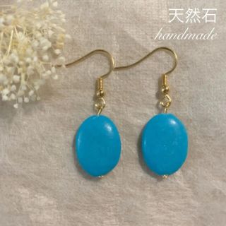 ザラ(ZARA)のターコイズブルーピアス  天然石ピアス　一粒ピアス　ゆらゆら　イヤリング(ピアス)