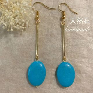 ザラ(ZARA)のロングターコイズブルーピアス　ゆらゆら　天然石ピアス　イヤリング　一粒ピアス(ピアス)