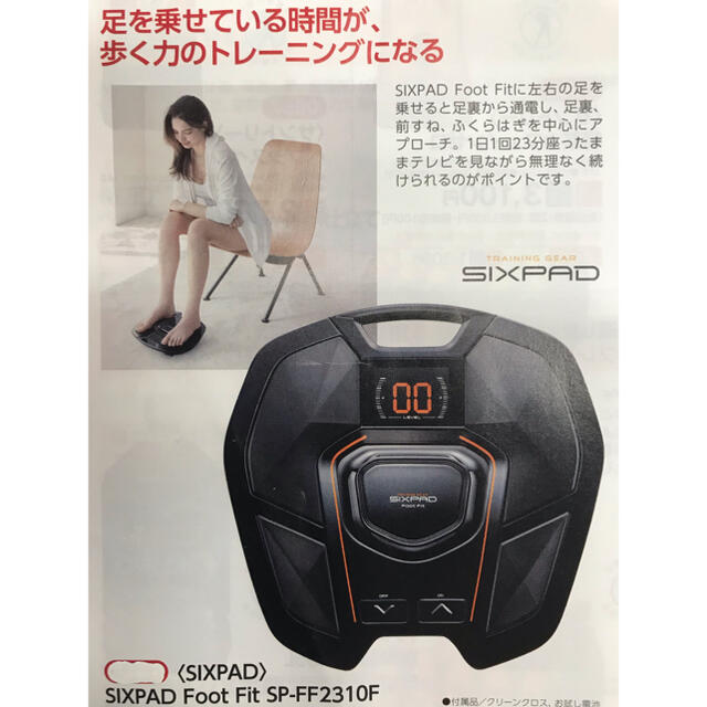 SIXPAD フットフィット SP‐FF2310F