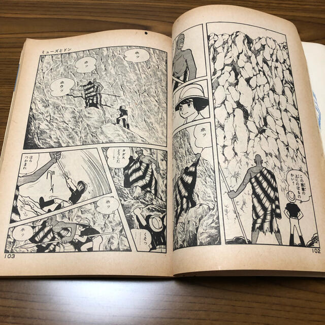 ライオンブックス 手塚治虫 ベストコミック NO2・3 2冊セット エンタメ/ホビーの漫画(漫画雑誌)の商品写真