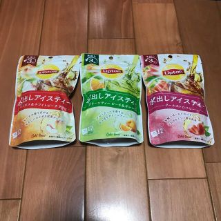 リプトン　水出し　アイスティー　3袋セット(茶)