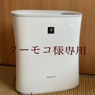 シャープ(SHARP)のシャープ　空気清浄機　SHARP FU-J30(空気清浄器)