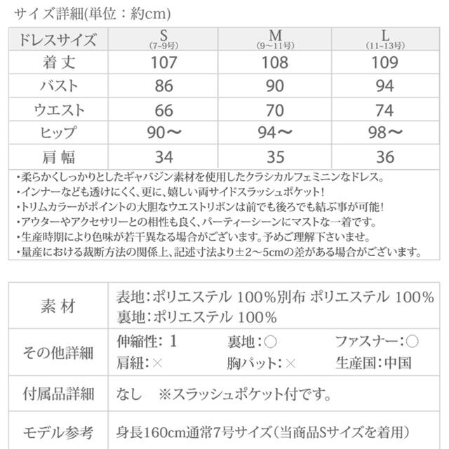 DLESS LAB ビックリボンノースリーブワンピース 結婚式 レディースのワンピース(ひざ丈ワンピース)の商品写真