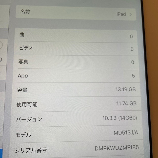 iPad 4 第4世代 16GB Wi-Fi　極美品iPhone10