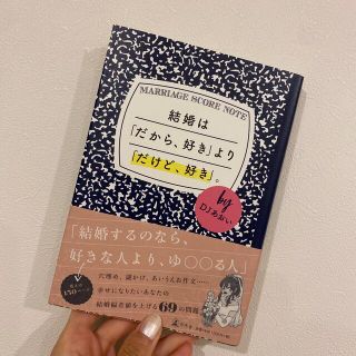 ゲントウシャ(幻冬舎)の結婚は「だから、好き」より「だけど、好き」。(ノンフィクション/教養)