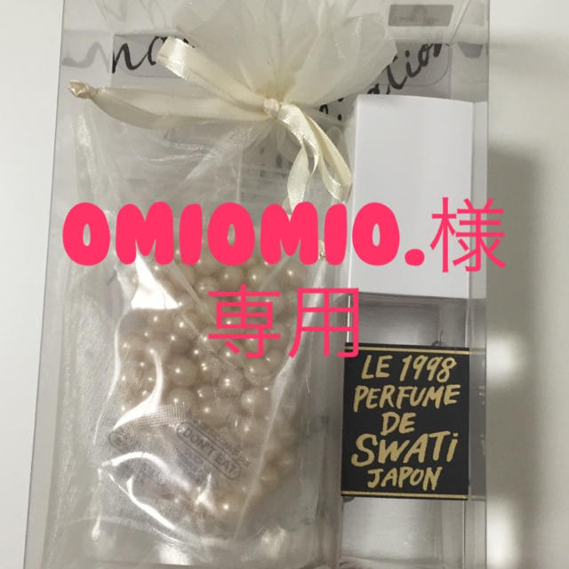 SWATi(スワティ)の【omiomio.様 専用】SWATi バスパール (M) コスメ/美容のボディケア(入浴剤/バスソルト)の商品写真