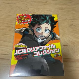 ヒロアカ 18巻の通販 100点以上 フリマアプリ ラクマ ヒロアカ 18巻の通販 100点以上 フリマアプリ ラクマ