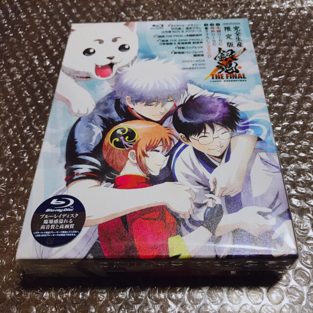 枚数限定 銀魂 The Final 完全生産限定版 Blu Ray 絶賛レビュー続出 Www Globaldentalcentre Org 枚数限定 銀魂 The Final 完全生産限定版 Blu Ray 絶賛レビュー続出 Www Globaldentalcentre Org