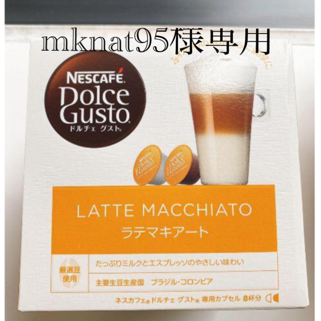 Nestle(ネスレ)のネスレ　 食品/飲料/酒の飲料(コーヒー)の商品写真