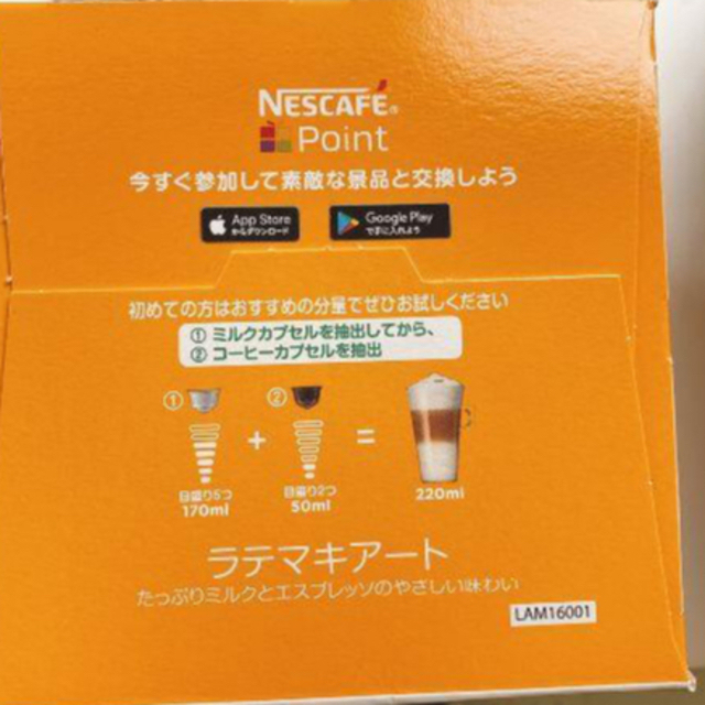 Nestle(ネスレ)のネスレ　 食品/飲料/酒の飲料(コーヒー)の商品写真