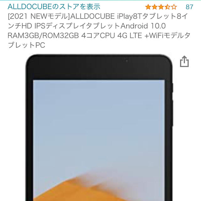 ALLDOCUBE iPlay8T 8インチタブレット