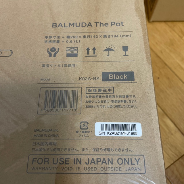 【新品未使用未開封】バルミューダ　BALMUDA ポット　ケトル　ブラック 2