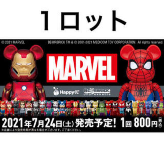 MARVEL / Happyくじ 「BE@RBRICK」 2021 | www.jarussi.com.br