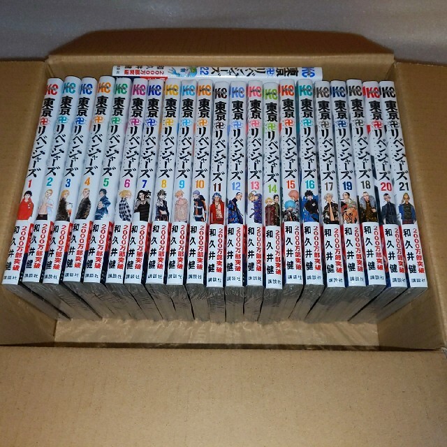 東京卍リベンジャーズ　1〜22巻　漫画全巻　全巻セット