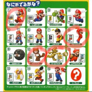 フルタセイカ(フルタ製菓)の値引きしました、チョコエッグ　マリオ(ゲームキャラクター)