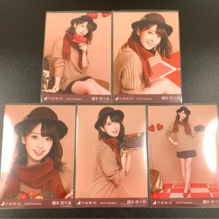 橋本奈々未 バレンタイン 2016 乃木坂 46 生写真 個別生写真 コンプ