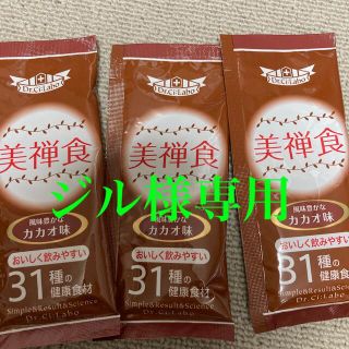 ドクターシーラボ(Dr.Ci Labo)の専用　美禅食(ダイエット食品)