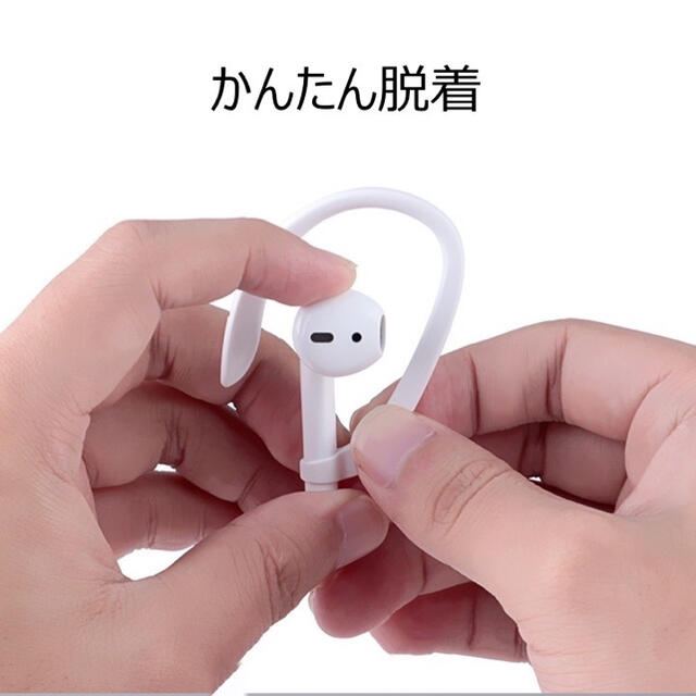 AirPods 第一世代 第二世代 専用＊落下防止イヤーフック イヤーピース スマホ/家電/カメラのオーディオ機器(ヘッドフォン/イヤフォン)の商品写真