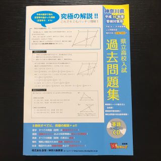 神奈川県立高校入試問題(語学/参考書)