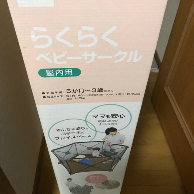 西松屋(ニシマツヤ)のらくらく　ベビーサークル　中古　ある程度の値下げも可能です。 キッズ/ベビー/マタニティの寝具/家具(ベビーサークル)の商品写真