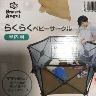 ニシマツヤ(西松屋)のらくらく　ベビーサークル　中古　ある程度の値下げも可能です。(ベビーサークル)