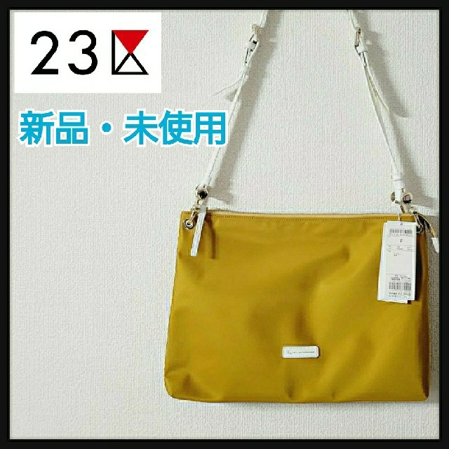 23区(ニジュウサンク)の【新品・未使用・タグ付き】23区 ショルダー バッグ ナイロン 牛革 レザー  レディースのバッグ(ショルダーバッグ)の商品写真