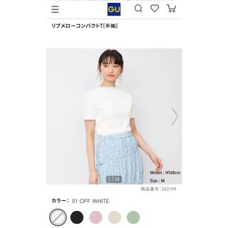 ジーユー(GU)のリブメローコンパクトT 半袖 オフホワイト S(Tシャツ(半袖/袖なし))