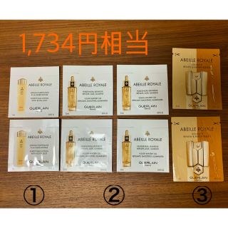 GUERLAIN(サンプル/トライアルキット)のフリマアイテム一覧 GUERLAIN(サンプル/トライアルキット)のフリマアイテム一覧